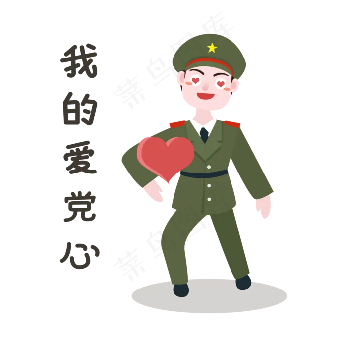 军人我爱党的心表情(2200X2200(DPI:72))psd模版下载