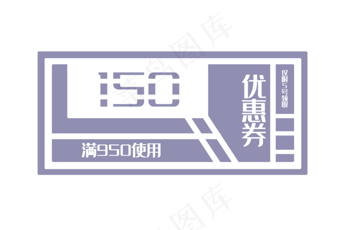 蓝色促销优惠券