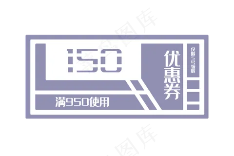 蓝色促销优惠券