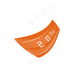 橙色20%优惠券