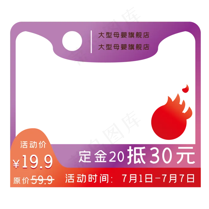 促销便签双十二电商(1418*1418px 300 dpi )ai矢量模版下载
