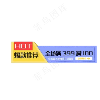 紫色促销优惠券