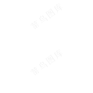 大暑艺术书法字