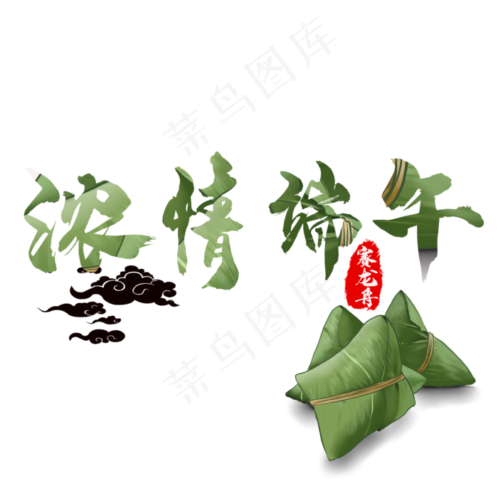 浓情端午(2000X2000(DPI:150))psd模版下载