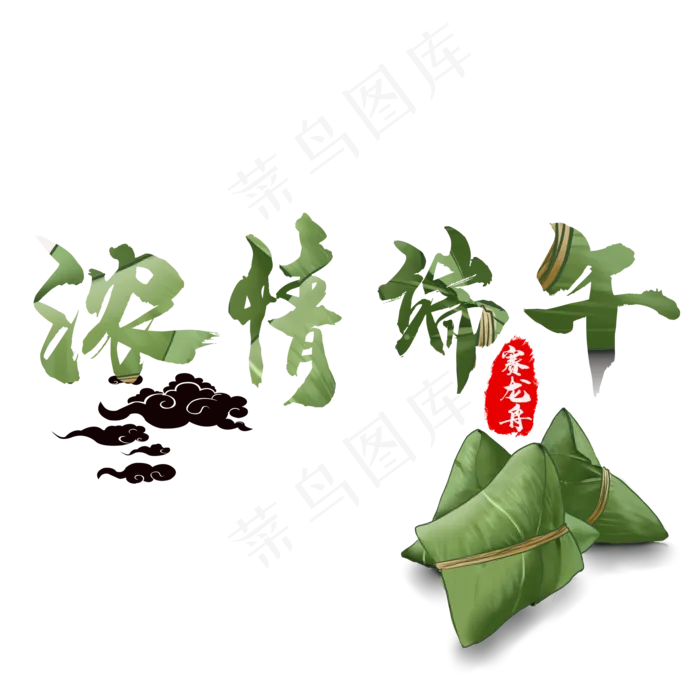 浓情端午(2000X2000(DPI:150))psd模版下载