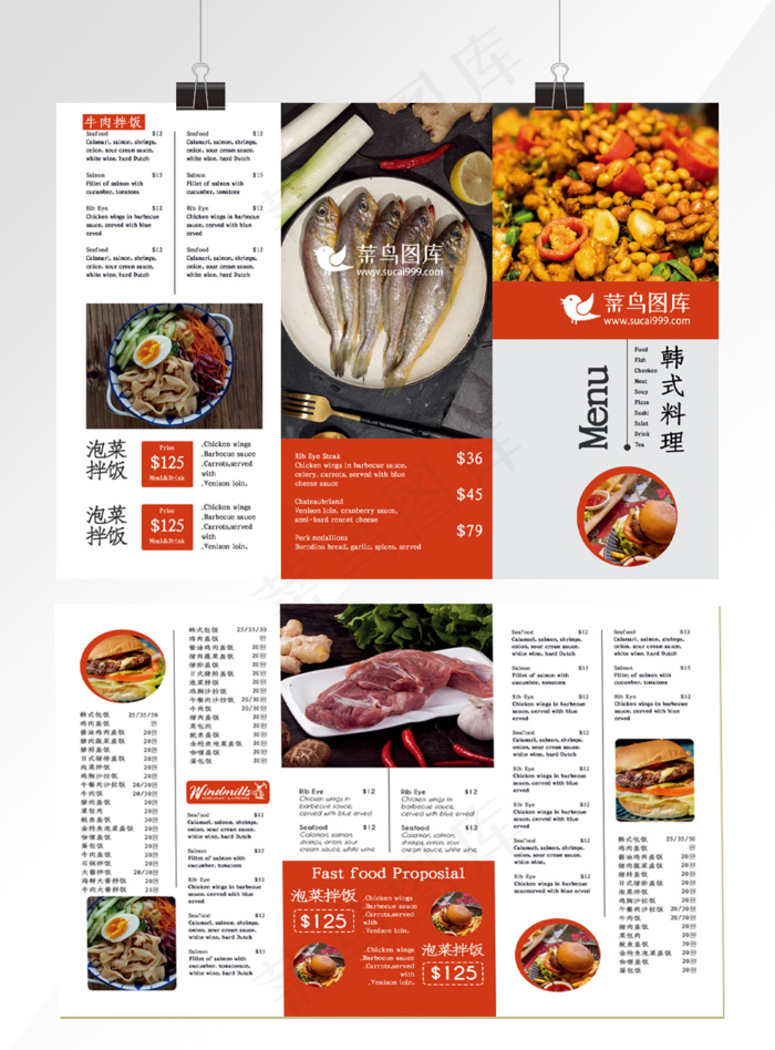 时尚简约韩国料理宣传菜单三折页