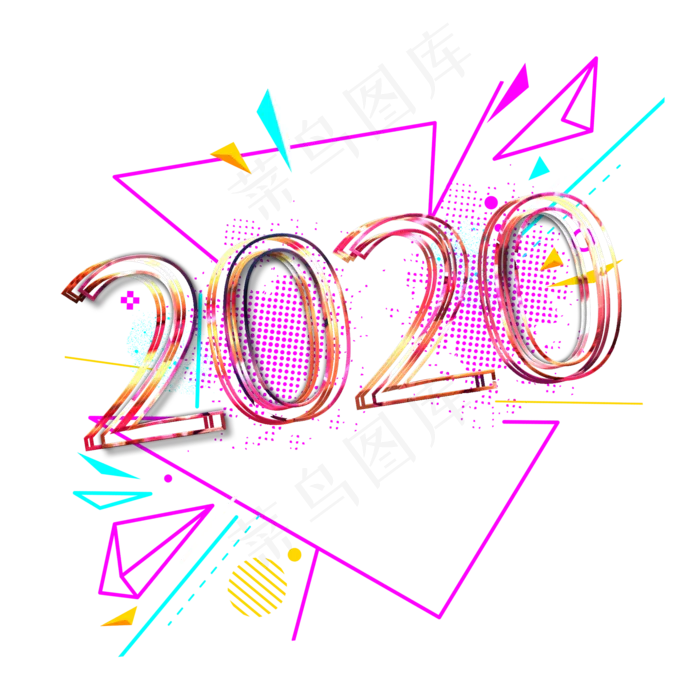 鼠年2020艺术字(2000X2000(DPI:300))psd模版下载