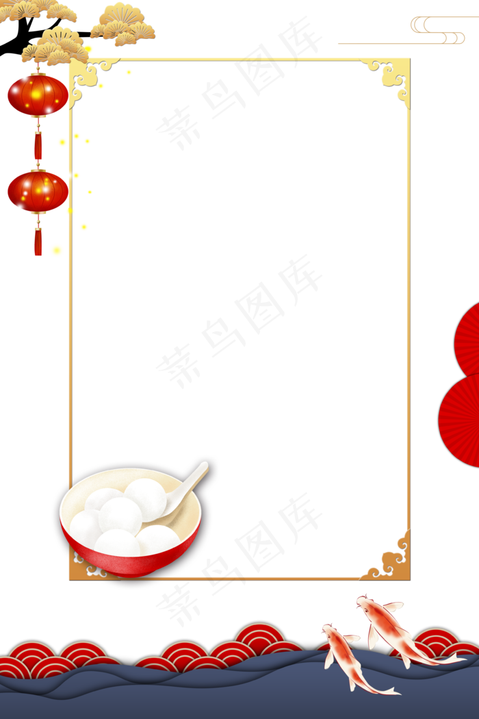 汤圆锦鲤金色节日边框,免抠元素(3543X5315(DPI:300))psd模版下载