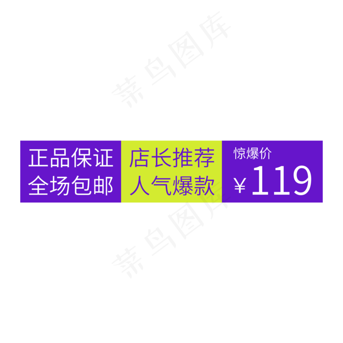 电商通用标签(2000X2000(DPI:300))psd模版下载