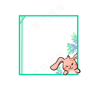 可爱的卡通兔子边框