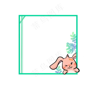 可爱的卡通兔子边框