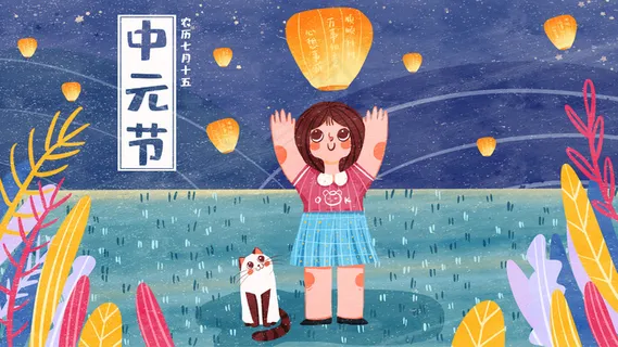 卡通可爱扁平风中元节女孩放飞灯笼配图 卡通可爱扁平风中元节女孩放飞灯笼配图