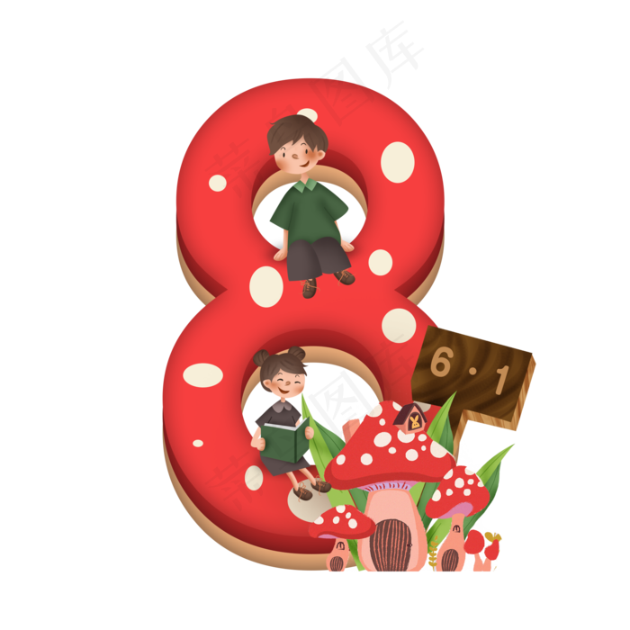 卡通儿童节红色蘑菇房子男孩女孩6.1数字8