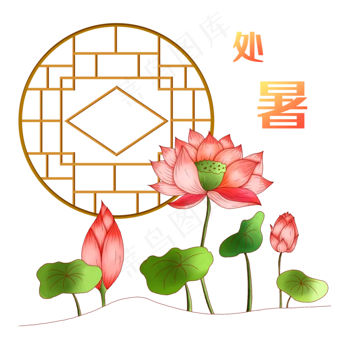 古风处暑(2000X2000(DPI:300))psd模版下载