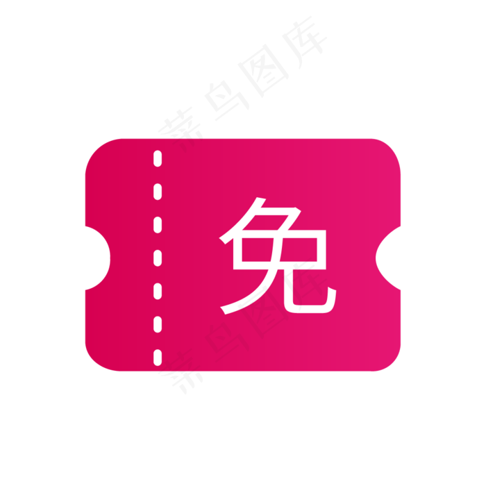 矢量免息优惠券(2048X2048(DPI:300))ai矢量模版下载