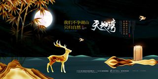 高端个性大气地产展板