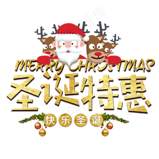 圣诞节平安夜节日传统可爱卡通下雪圣诞夜雪人金色