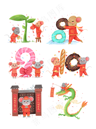 2020年鼠年大吉日历新春佳节元素,免抠元素