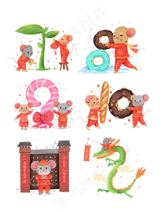 2020年鼠年大吉日历新春佳节元素,免抠元素