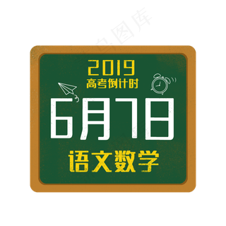 高考时间表语文数学