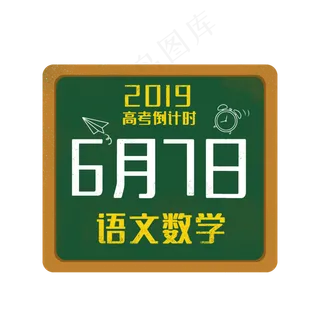 高考时间表语文数学 高考时间表语文数学