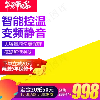 春节年货节主图直通车,免抠元素