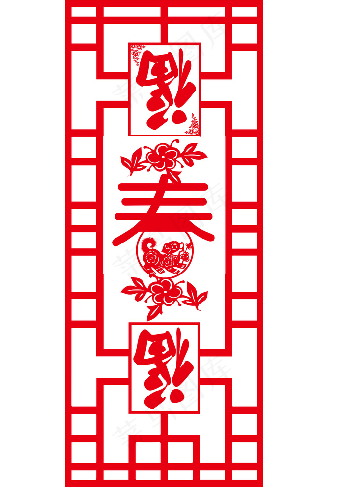 福到剪纸,免抠元素