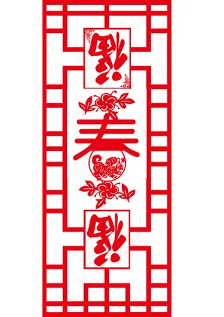 福到剪纸,免抠元素