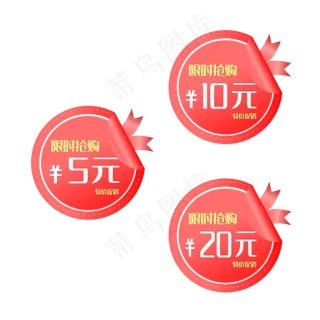 红色促销标签