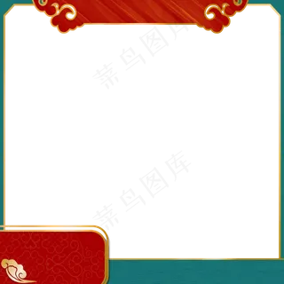 618中国风主图边框
