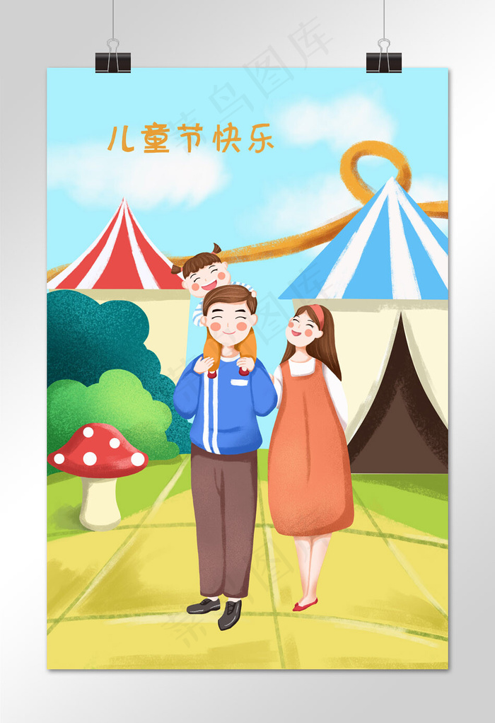 菜鸟图库原创小清新手绘插画六一儿童节一家人在游乐场