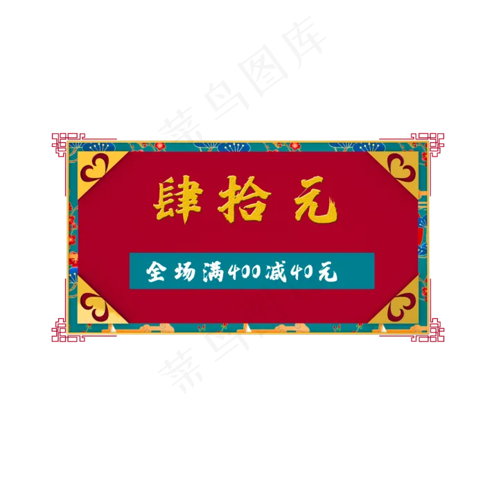 国潮优惠券(2500X2500(DPI:300))psd模版下载
