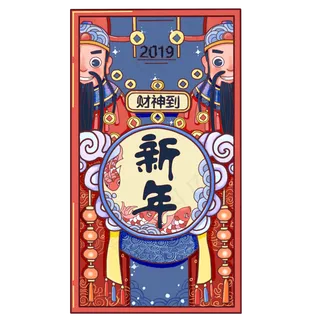 猪年可爱财神装饰招财PNG,免抠元素