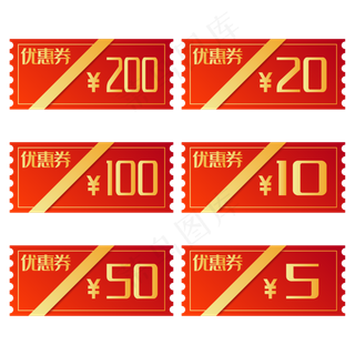 红金色优惠券,免抠元素