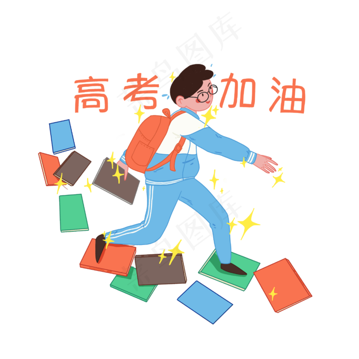 高考加油冲刺考生温书试卷习题P(3000X3000(DPI:300))psd模版下载