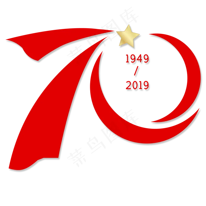 新中国成立70周年(2480X2480(DPI:300))ai矢量模版下载
