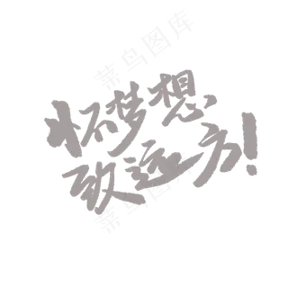 高考励志语句素材