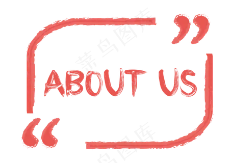 水彩风aboutus关于我们