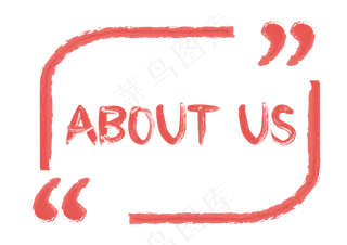水彩风aboutus关于我们