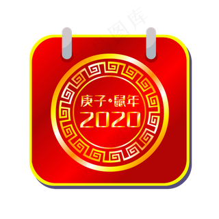日历矢量2020新年,免抠元素