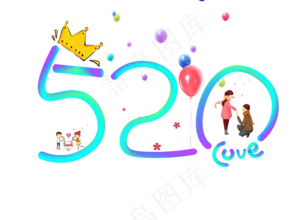 菜鸟图库原创520创意彩色渐变装饰