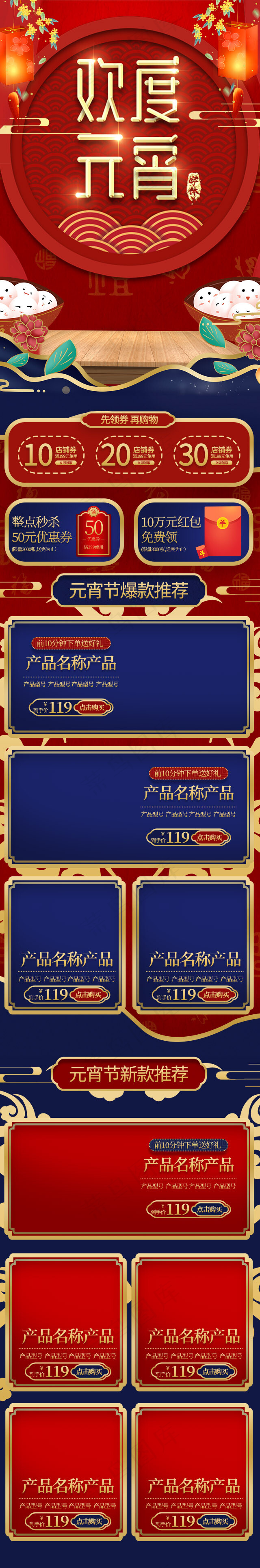 欢度元宵中国风手绘红蓝简约手机端首页