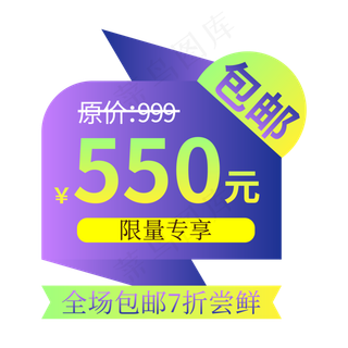 电商标签限量专享紫色创意价格标签