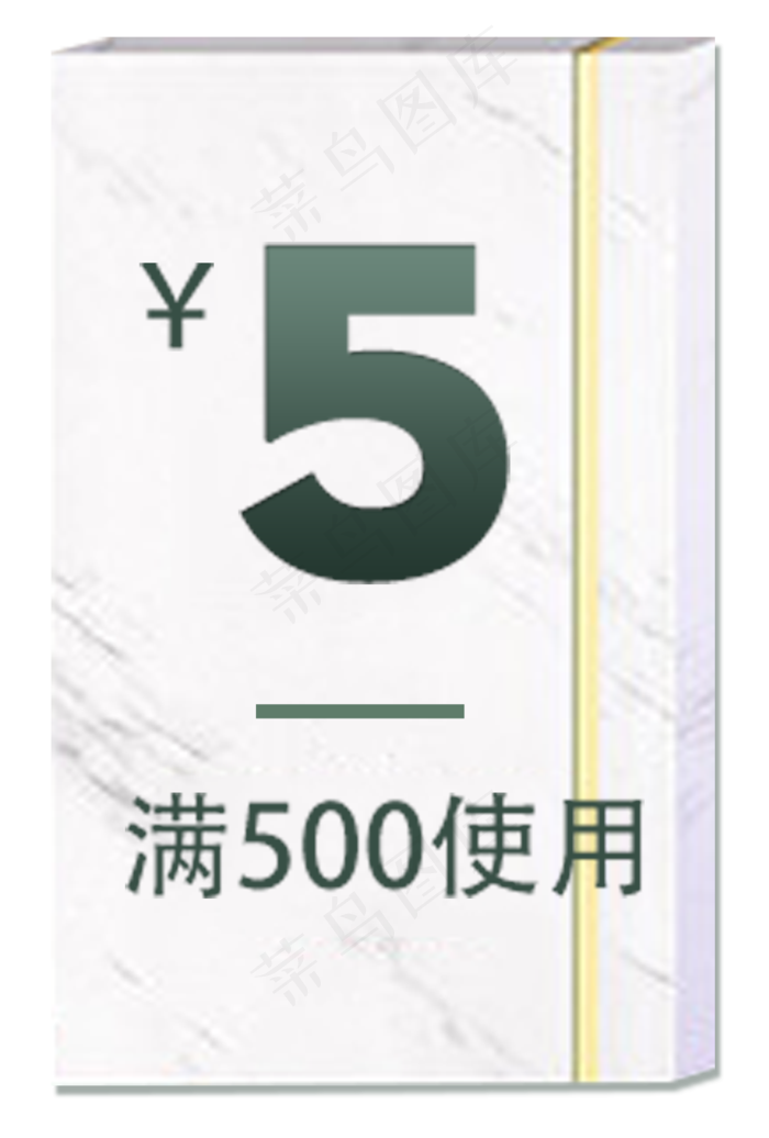 促销优惠券(1352X2000(DPI:300))psd模版下载