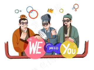 三国演绎招聘找工作诸群雄