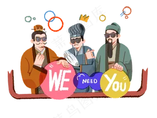 三国演绎招聘找工作诸群雄