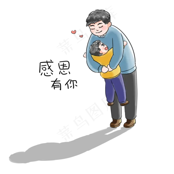 感恩节系列卡通手绘Q版父亲跟孩�,免抠元素(2000*2000px 300 dpi )psd模版下载