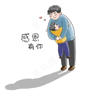 感恩节系列卡通手绘Q版父亲跟孩�,免抠元素