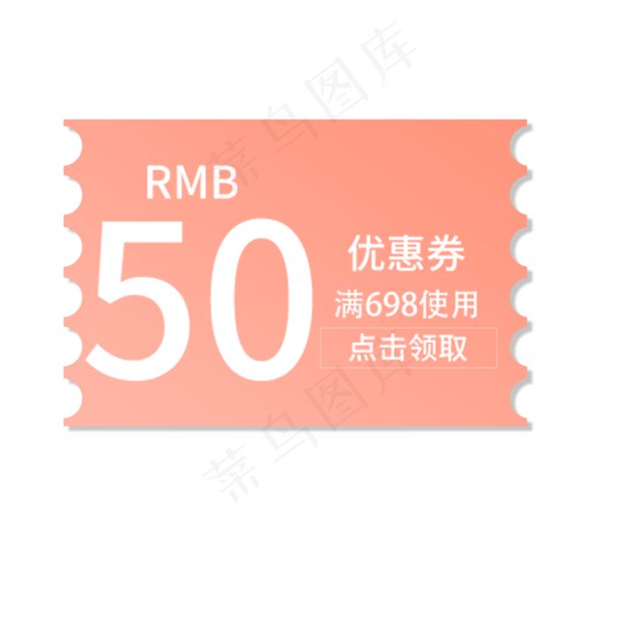 卡通电商优惠券设计