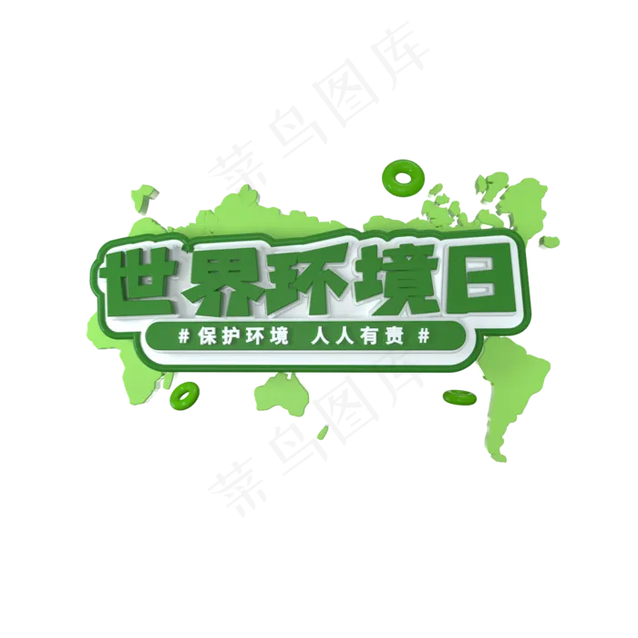 C4D 世界环境日(2000X2000(DPI:300))psd模版下载